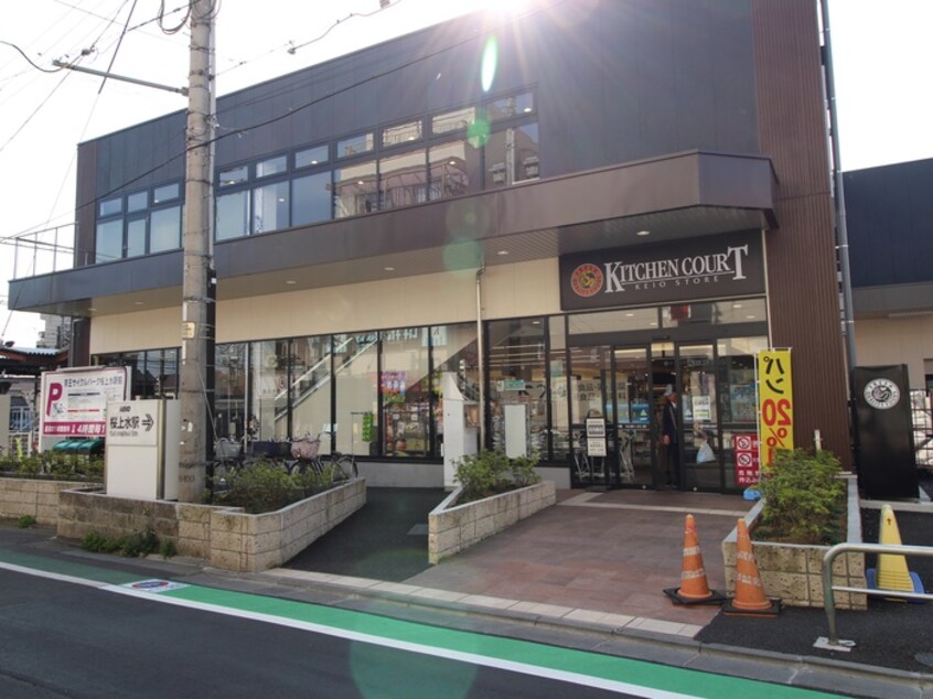 キッチンコート(スーパー)まで196m joie桜上水