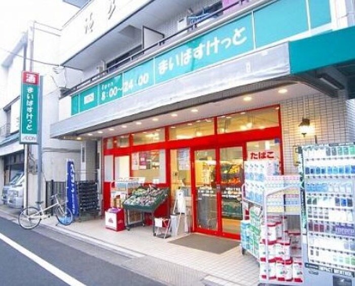 まいばすけっと 大岡山1丁目店(スーパー)まで235m カースク大岡山