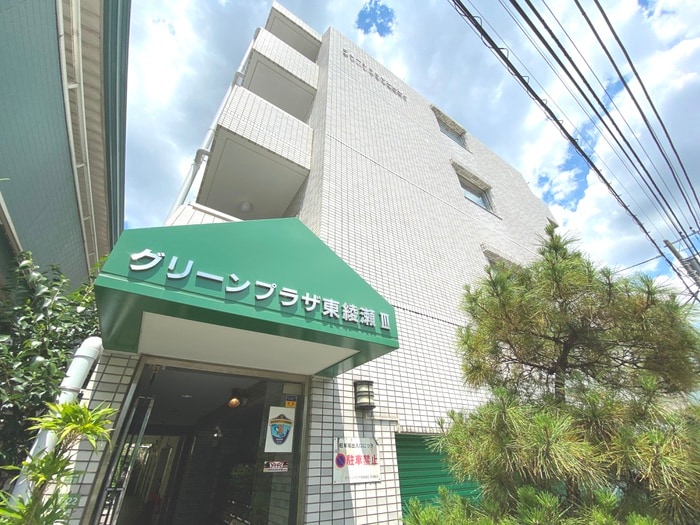 外観写真 グリ－ンプラザ東綾瀬Ⅲ(３０５)