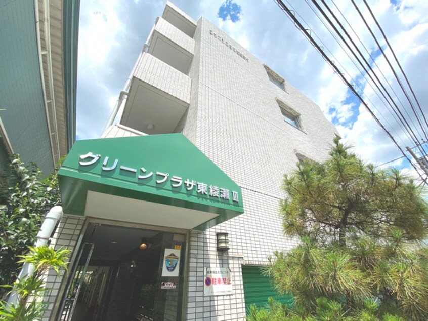 外観写真 グリ－ンプラザ東綾瀬Ⅲ(３０５)