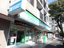 ファミリーマート 上馬交差点前店(コンビニ)まで445m エルファーロ駒沢大学