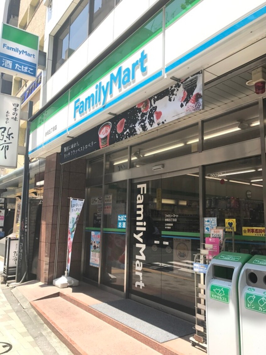 FamilyMart 赤坂五丁目店(コンビニ)まで41m リヴシティ赤坂