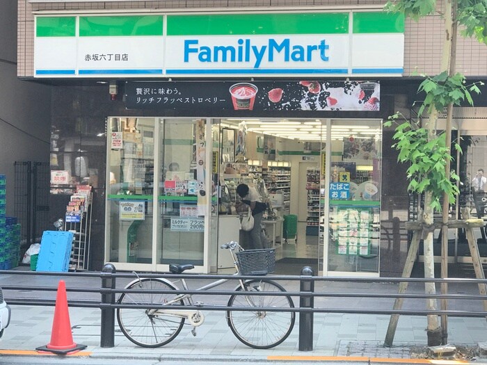 ファミリーマート 赤坂六丁目店(コンビニ)まで130m リヴシティ赤坂