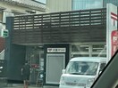 片瀬郵便局(郵便局)まで283m さがみ荘