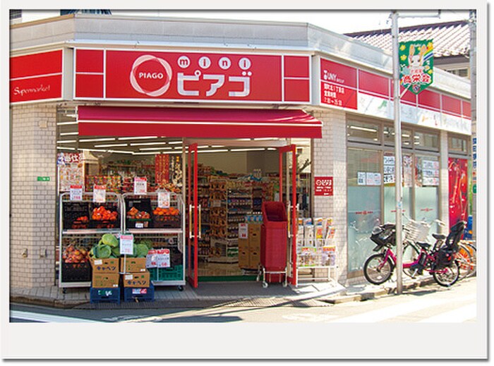 ｍｉｎｉピアゴ 関町北１丁目店(コンビニ)まで70m プライマル武蔵関