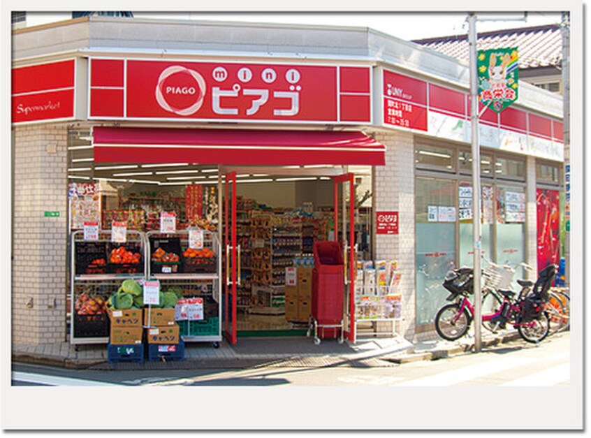 ｍｉｎｉピアゴ 関町北１丁目店(コンビニ)まで70m プライマル武蔵関