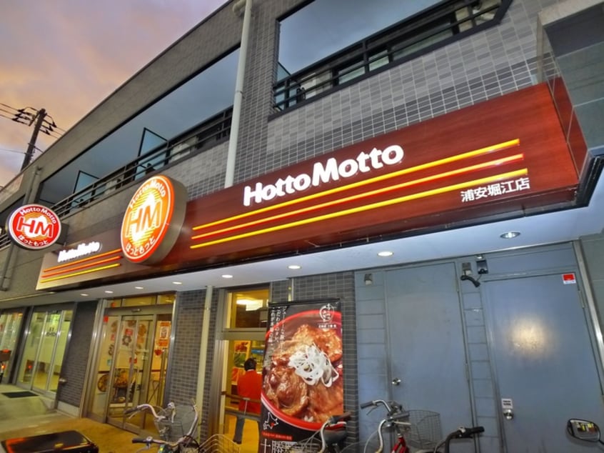 ほっともっと(弁当屋)まで385m チェルシー富士見