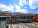 セブンイレブン　相模原陽光台２丁目店(コンビニ)まで238m エトワール星が丘