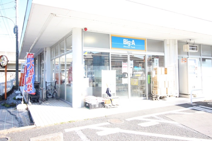 Big-A(スーパー)まで307m メゾンマキ 第一