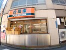 吉野家(ファストフード)まで140m ロッツエン八丁堀