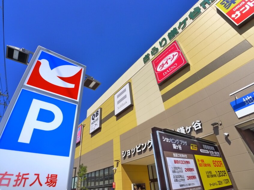 イトーヨーカドー(スーパー)まで720m 野崎ビル