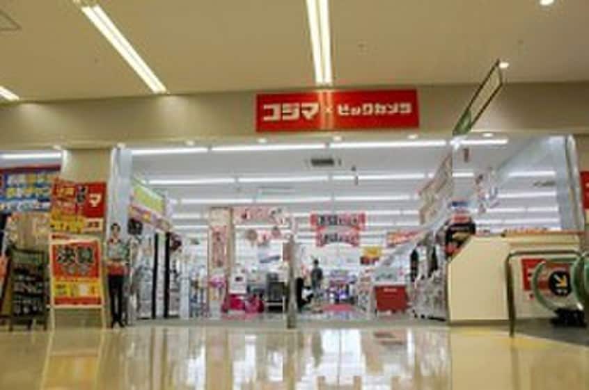 ビックカメラ×コジマ成城店(電気量販店/ホームセンター)まで680m ハイム中沢