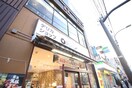 キッチンオリジン(弁当屋)まで180m パークアクシス菊川ｽﾃｰｼｮﾝｲｰｽﾄ