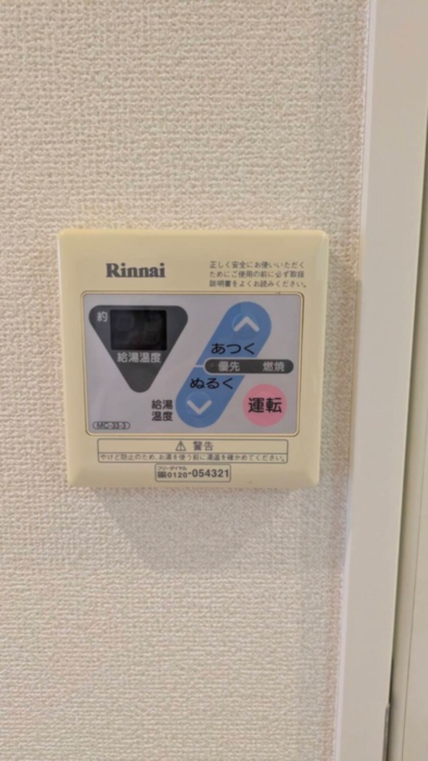 内観写真 ＭＦＰＲ代々木タワー