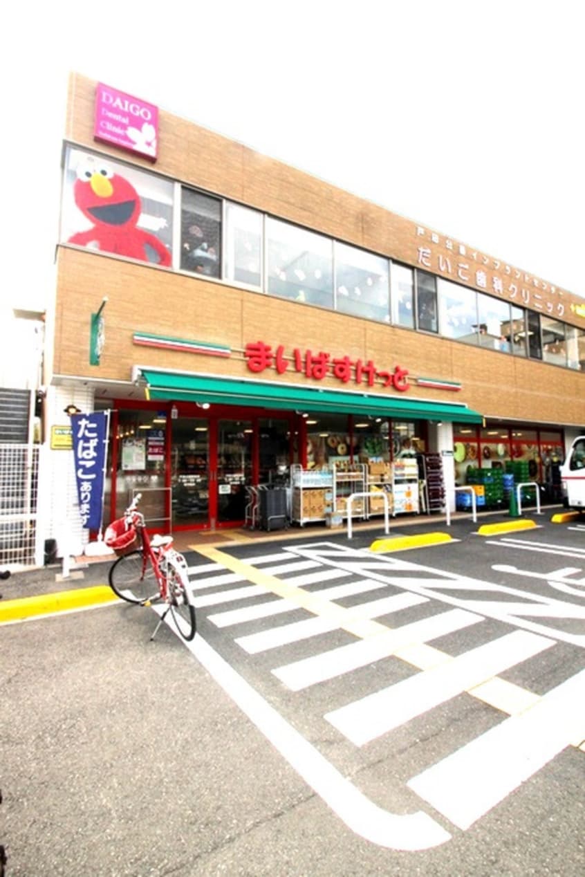 まいばすけっと(スーパー)まで150m グランカルム戸田