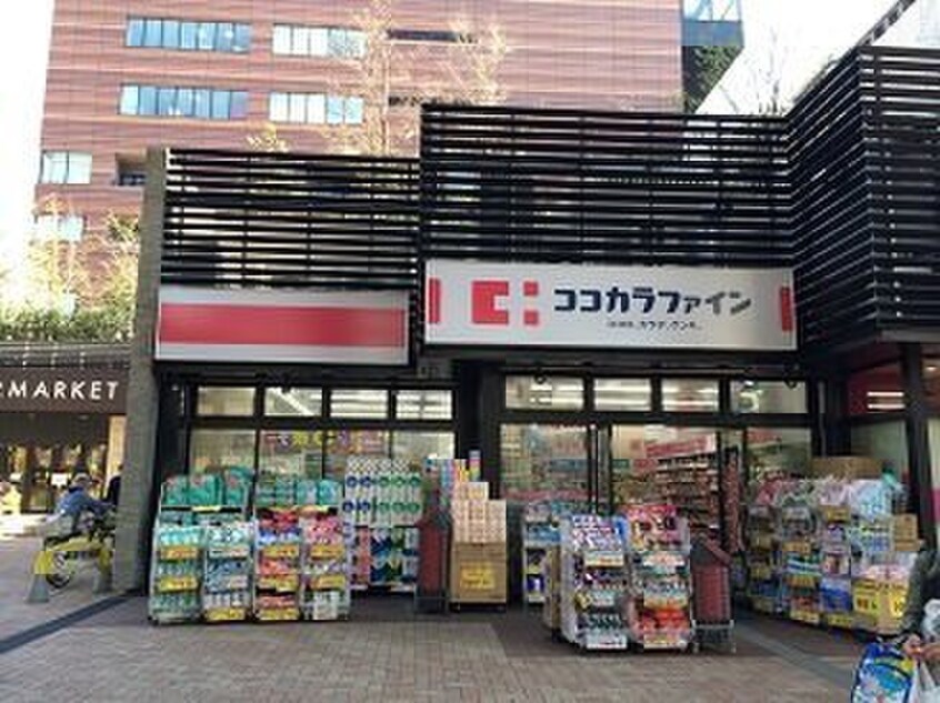 ココカラファイン目黒大橋店(ドラッグストア)まで337m セレニティコート渋谷神泉