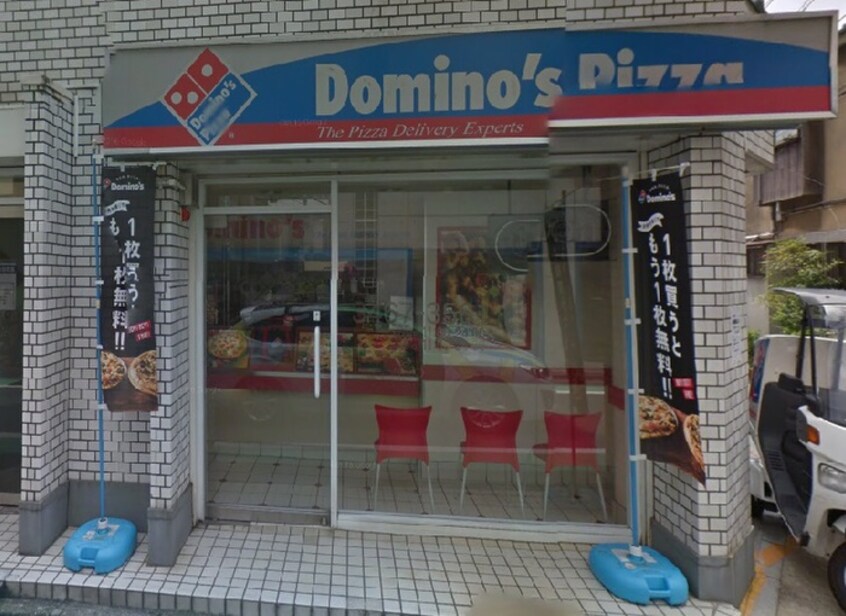 ドミノピザ代々木上原店(ファストフード)まで650m ＰＲＯＵＤ　ＦＬＡＴ代々木上原