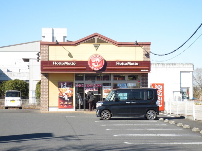 ほっともっと(弁当屋)まで1000m テネメントマルフク
