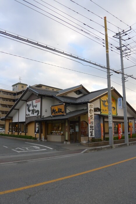 かつ敏(その他飲食（ファミレスなど）)まで1500m コーポ三河