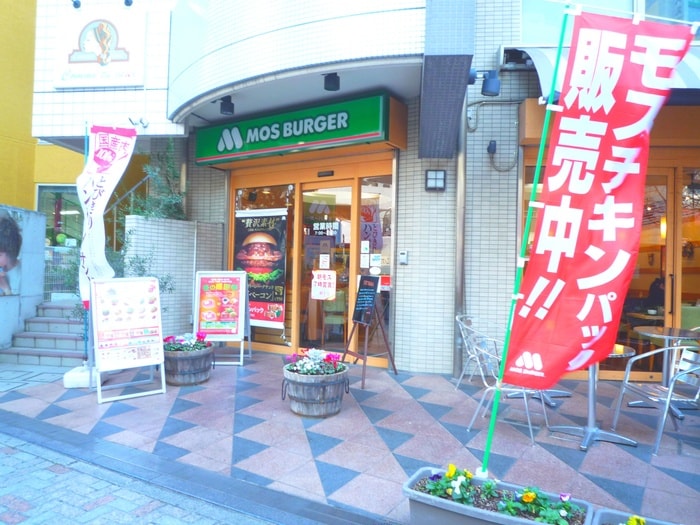 モスバーガー(ファストフード)まで530m ベルコーポ８