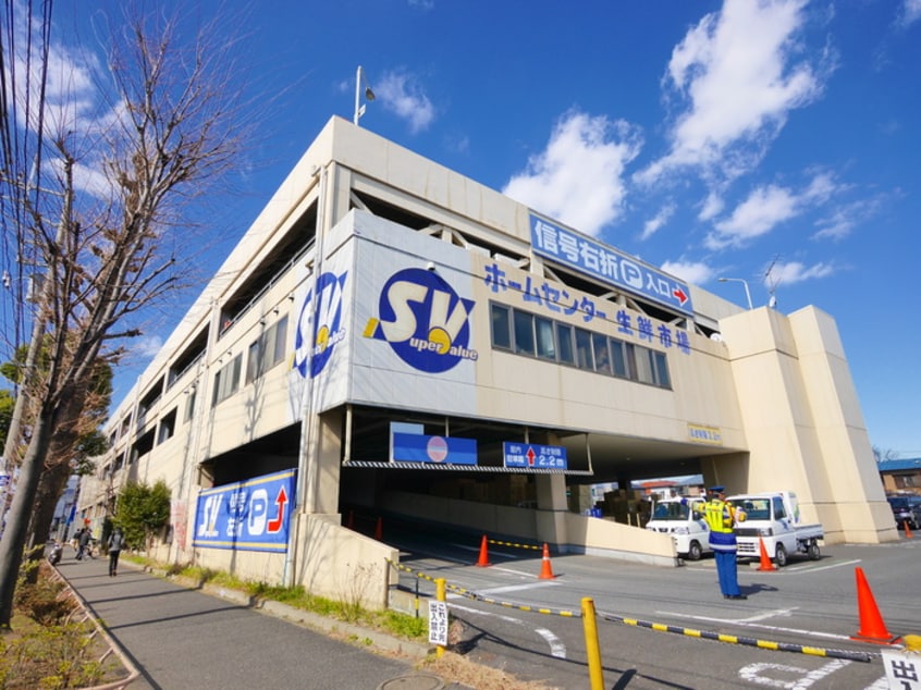 スーパーバリュー(スーパー)まで805m すみれマンション