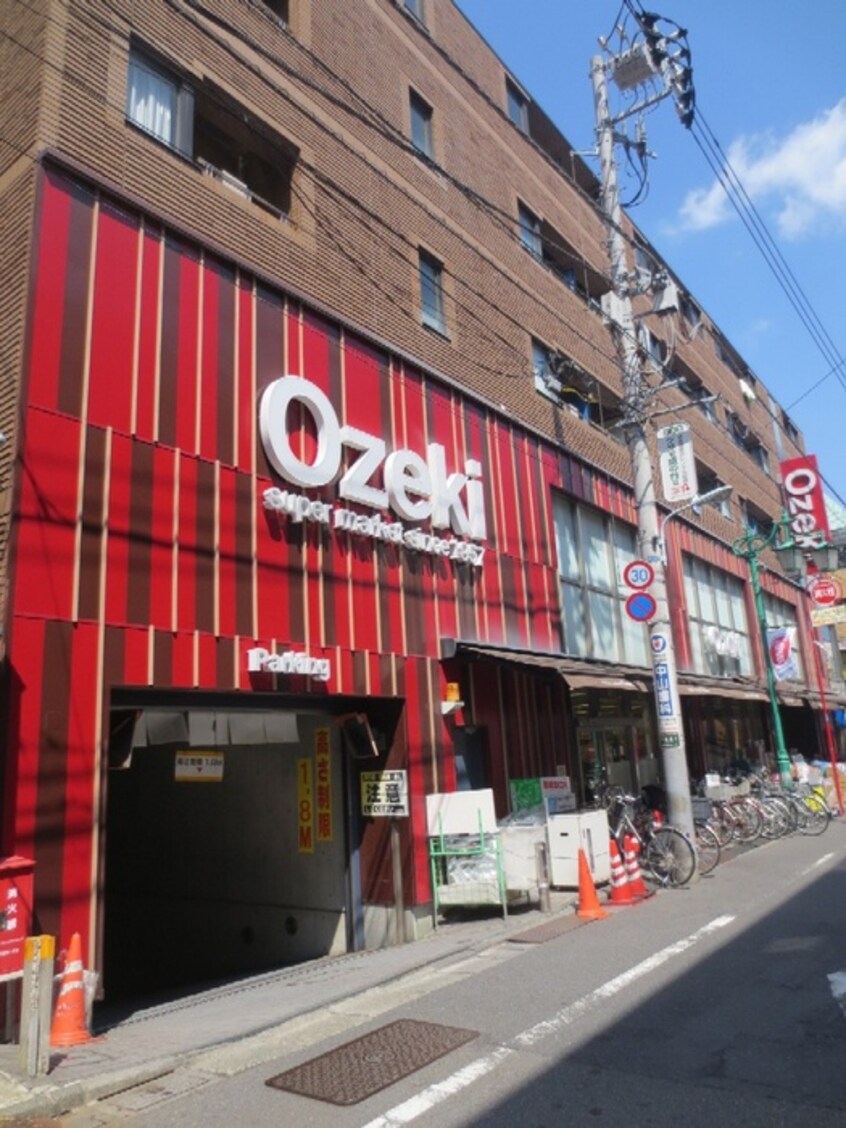 オオゼキ旗の台店(スーパー)まで453m 馬田荘