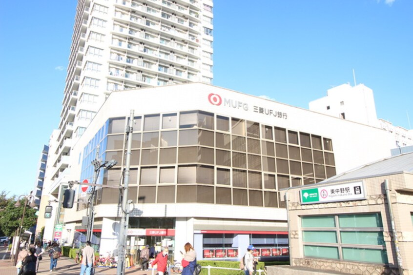 三菱UFJ銀行東中野支店(銀行)まで305m ﾊﾟｰｸﾀﾜｰ東中野ｸﾞﾗﾝﾄﾞｴｱ（303）