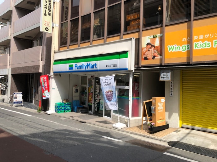 ファミリーマート東山三丁目店(コンビニ)まで33m PASEO池尻大橋