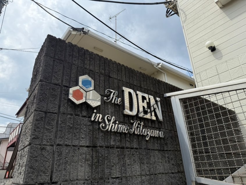 その他 デン下北沢