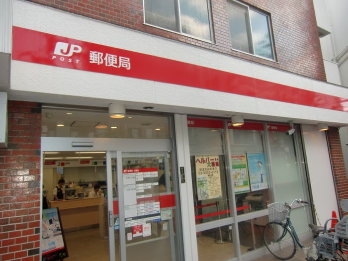 世田谷代沢郵便局(郵便局)まで100m デン下北沢