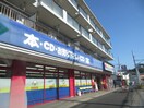 BOOKOFF(ブックオフ) 川崎東有馬店(本屋)まで890m グランシャリオ