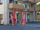 川崎中有馬郵便局(郵便局)まで510m グランシャリオ