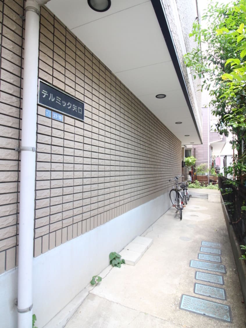 エントランス部分 テルミック矢口