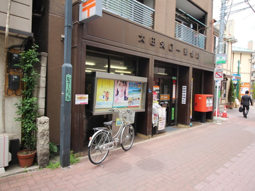 大田矢口一郵便局(郵便局)まで386m テルミック矢口