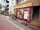 松屋　武蔵新田店(ファストフード)まで500m テルミック矢口