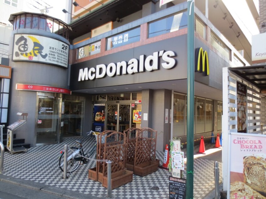 マクドナルド小田急読売ランド駅前店(ファストフード)まで1000m Cannabis Lagoon多摩美1丁目