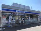 ローソン 横浜大道二丁目店(コンビニ)まで1000m ホワイトキャビン高舟