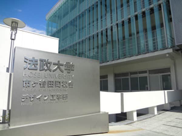 法政大学(大学/短大/専門学校)まで735m Centenario市谷二十騎町