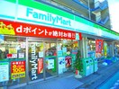 ファミリーマート(コンビニ)まで570m ビレッジくぬぎやまA棟