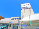 ケイヨーデイツー(電気量販店/ホームセンター)まで610m ビレッジくぬぎ山Ｃ棟