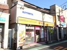 松屋 九品仏店(その他飲食（ファミレスなど）)まで237m グリ－ンテラス