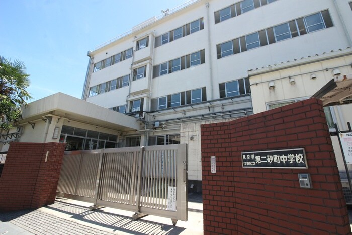 江東区立第二砂町中学校(小学校)まで160m 宮下ビル