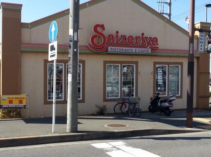 サイゼリア柄沢店(ファストフード)まで964m ｋａｍａ`ａｉｎａ