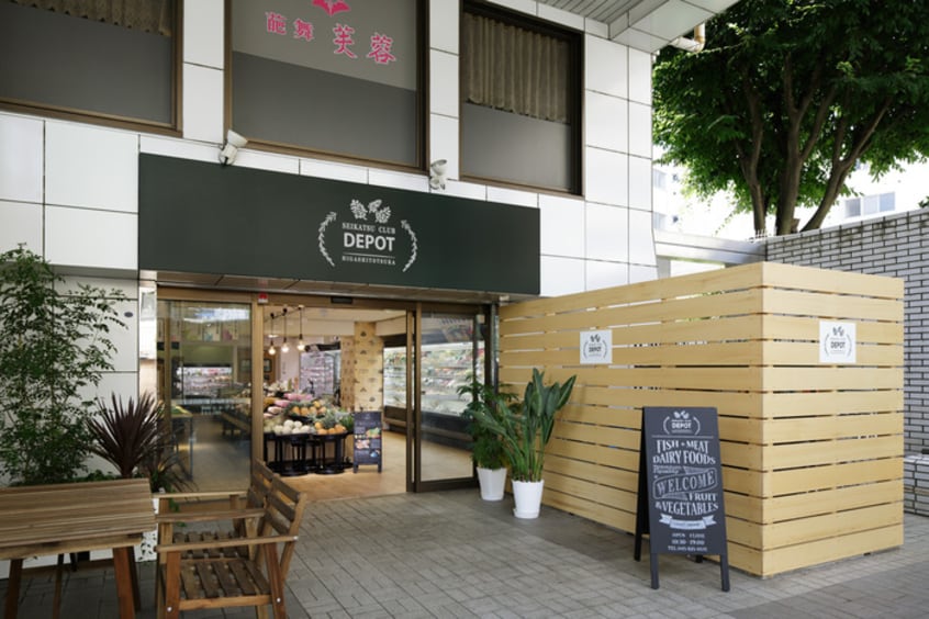 生活クラブ生協 東戸塚デポー(スーパー)まで285m ドエリング東戸塚