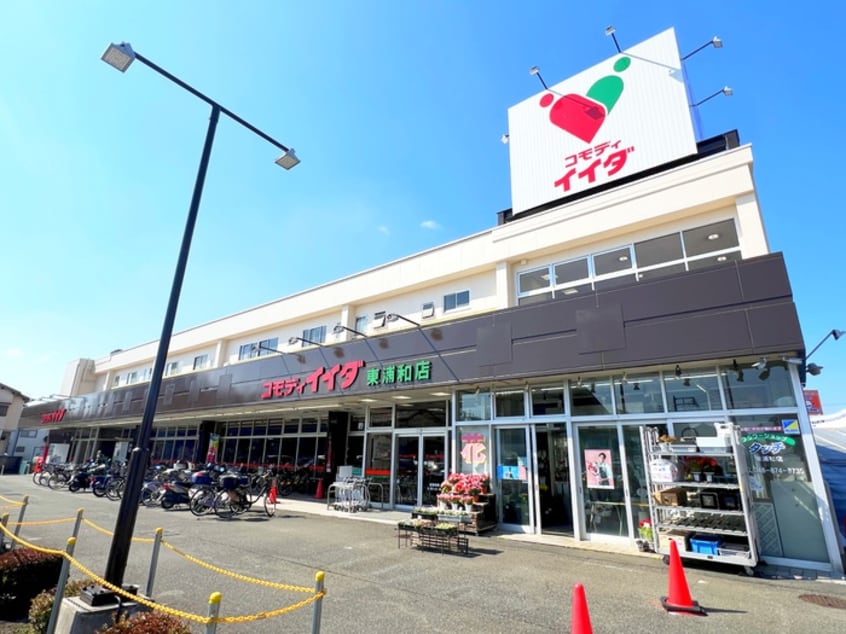 コモディイイダ東浦和店(スーパー)まで660m PLENDY東浦和