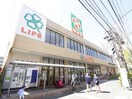 ライフ青葉しらとり台(スーパー)まで484m ヴィラコート青葉台