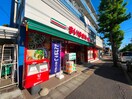 まいばすけっと梅が丘店(スーパー)まで626m ヴィラコート青葉台