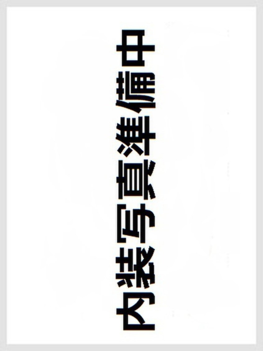 玄関 第３白王荘
