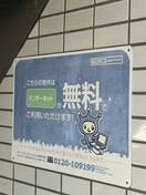 建物設備 INN　学芸大学