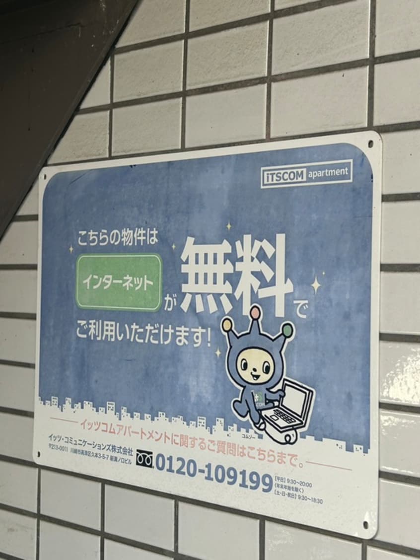 建物設備 INN　学芸大学